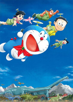 Eiga Doraemon: Nobita no Shin Kyouryuu