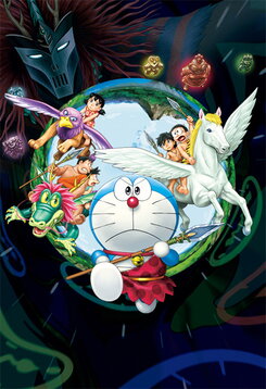 Eiga Doraemon: Shin Nobita no Nippon Tanjou