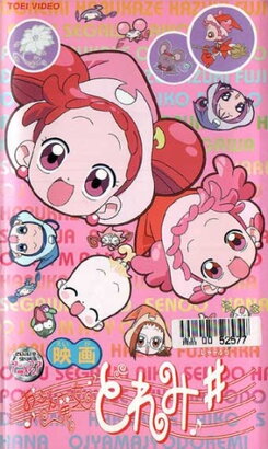 Eiga Ojamajo Doremi #