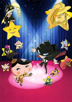 Eiga Oshiri Tantei: Star and Moon