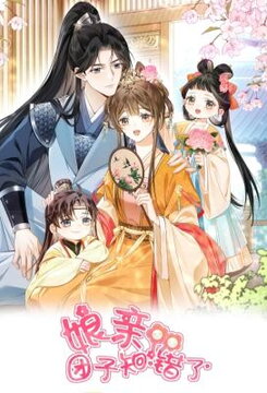 Mommy, Your Dumplings Know They're Wrong