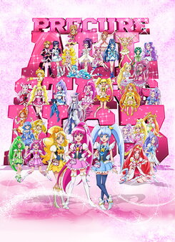 Eiga Precure All Stars New Stage 3: Eien no Tomodachi