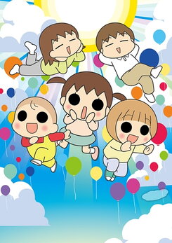 Eiga Uchi no 3 Shimai