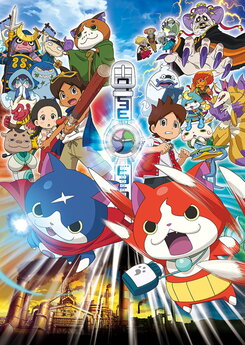 Eiga Youkai Watch: Tanjou no Himitsu Da Nyan!