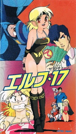Elf Seventeen