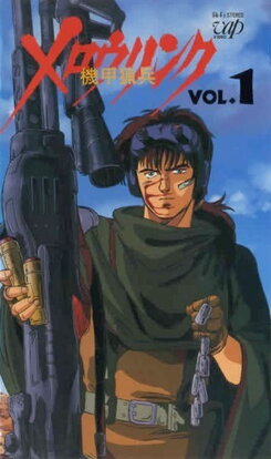 Kikou Ryouhei Merowlink