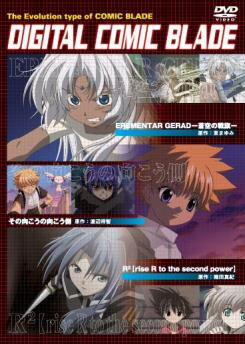 Erementar Gerad: Ao no Senki