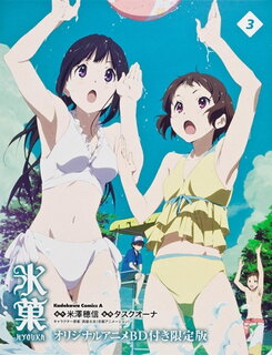 Hyouka: Motsubeki Mono wa