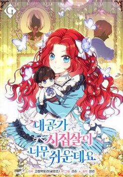 The Marriage Life in the Grand Duke Family Is Too Easy, Though