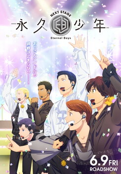 Eternal Boys Next Stage