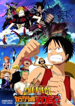 One Piece The Movie: Karakurijou no Mecha Kyohei