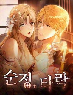 For the Fallen of the Virgin Love