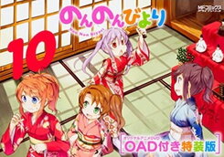 Non Non Biyori Repeat: Hotaru ga Tanoshinda