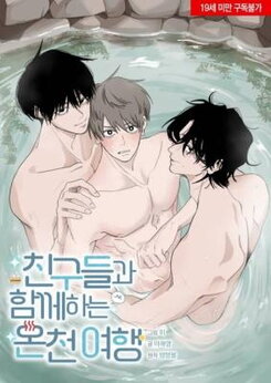A Hot Spring Trip With Friends