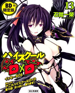 High School DxD OAD