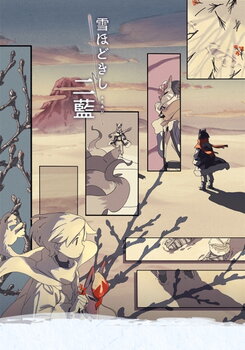 Yuki Hodokishi Futaai