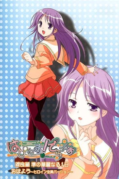 Happiness! Watarase Jun no Karei Naru Ichinichi - Oshimai