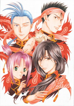 Fushigi Yuugi: Dai Ni Bu