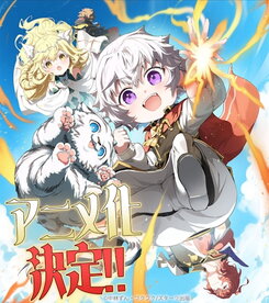 Fuun kara no Saikyou Otoko