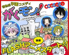 Gakumon! Ookami Shoujo wa Kujikenai