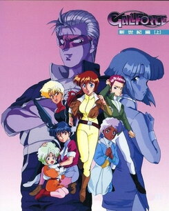 Gall Force: Shin Seiki Hen