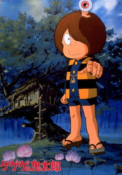 Gegege no Kitarou (1985, Movie)
