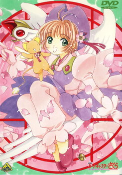 Gekijouban Cardcaptor Sakura