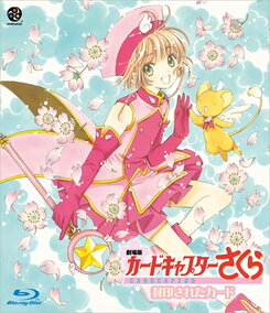 Gekijouban Cardcaptor Sakura: Fuuin Sareta Card