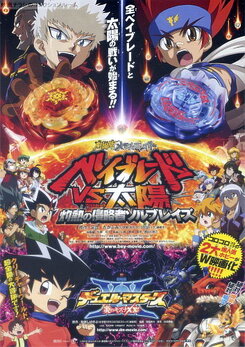 Gekijouban Duel Masters: Honoo no Kizuna XX!!
