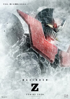Gekijouban Mazinger Z: Infinity
