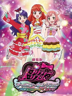 Gekijouban Pretty Rhythm All Star Selection: Prism Show Best Ten