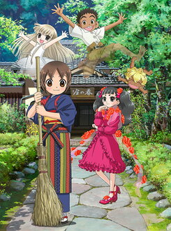 Gekijouban Wakaokami wa Shougakusei!