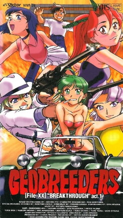 Geobreeders 2: Mouryou Yuugekitai File-XX Ransen Toppa