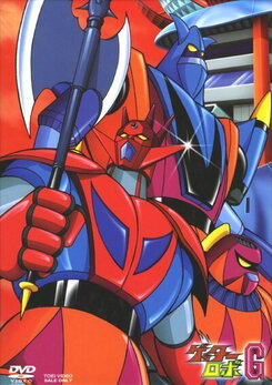 Getter Robo G