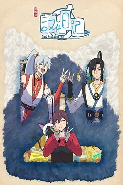 Han Hua Ri Ji Di Si Ji