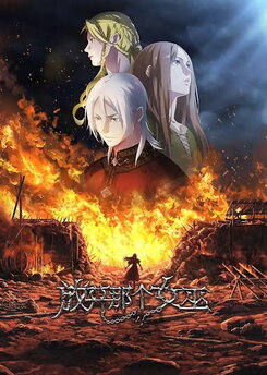 Fangkai Nage Nuwu (2026)