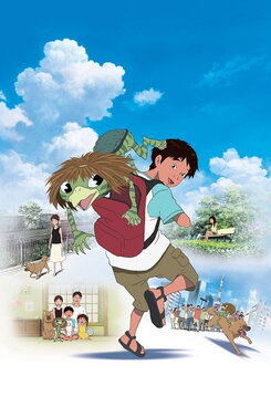 Kappa no Coo to Natsuyasumi