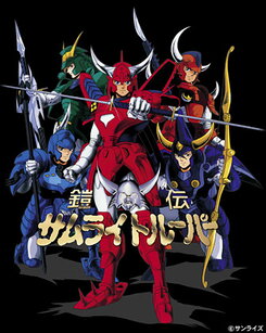 Yoroiden Samurai Troopers